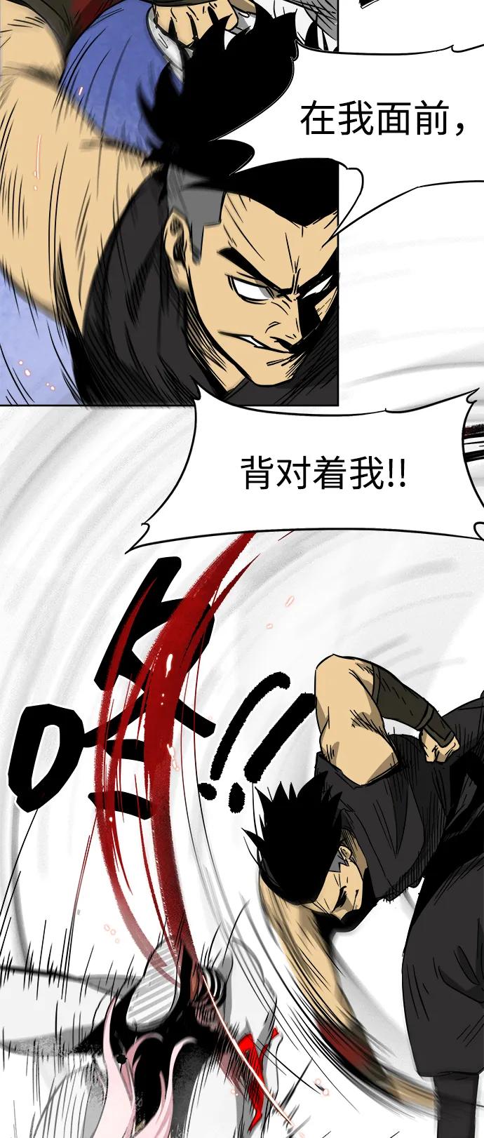《无限升级in武林》[第33话] 心急 第50页