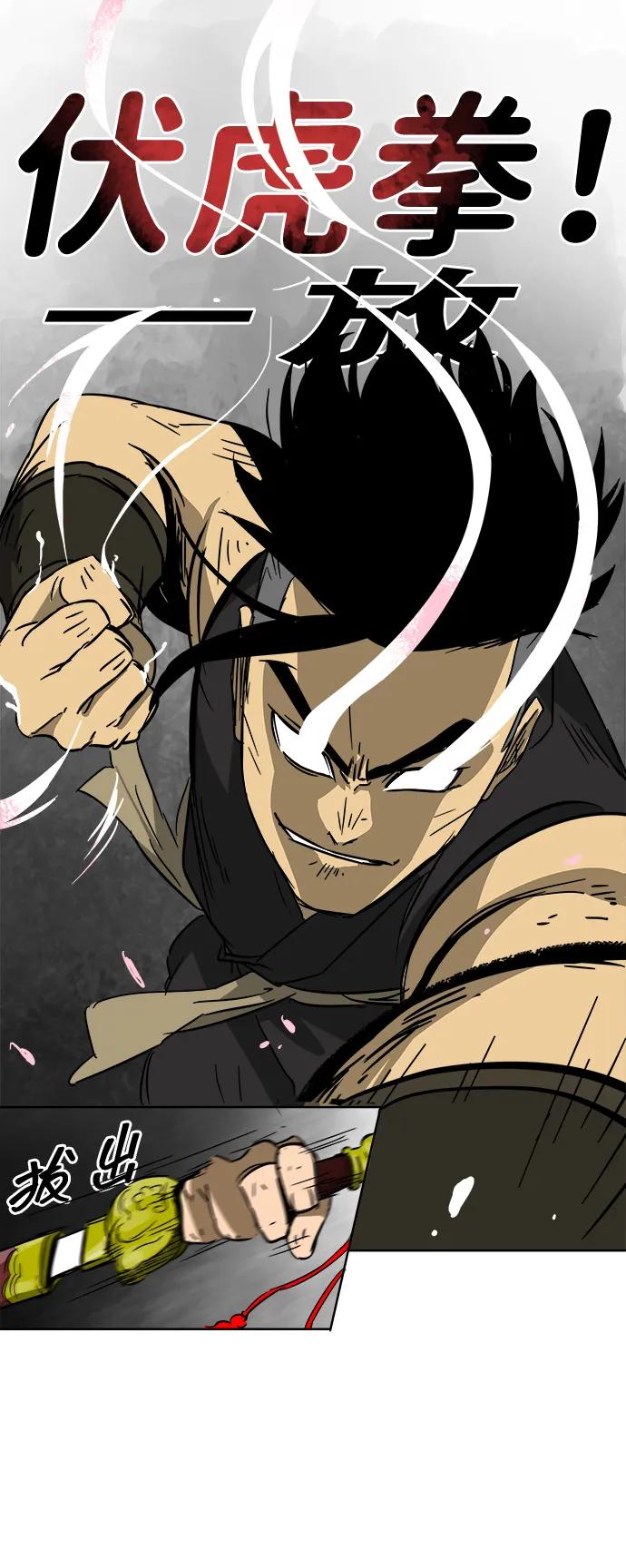 《无限升级in武林》[第33话] 心急 第38页