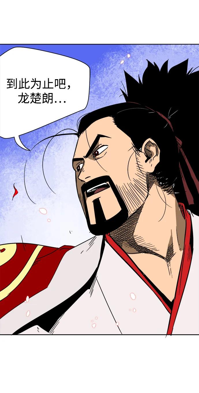 《无限升级in武林》[第33话] 心急 第71页