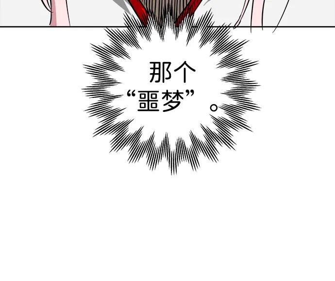 《无限升级in武林》[第33话] 心急 第12页