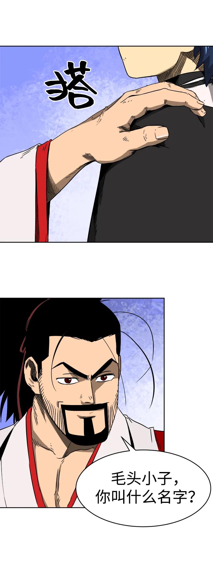 《无限升级in武林》[第34话] 克己复礼 第53页