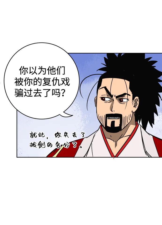 《无限升级in武林》[第34话] 克己复礼 第17页
