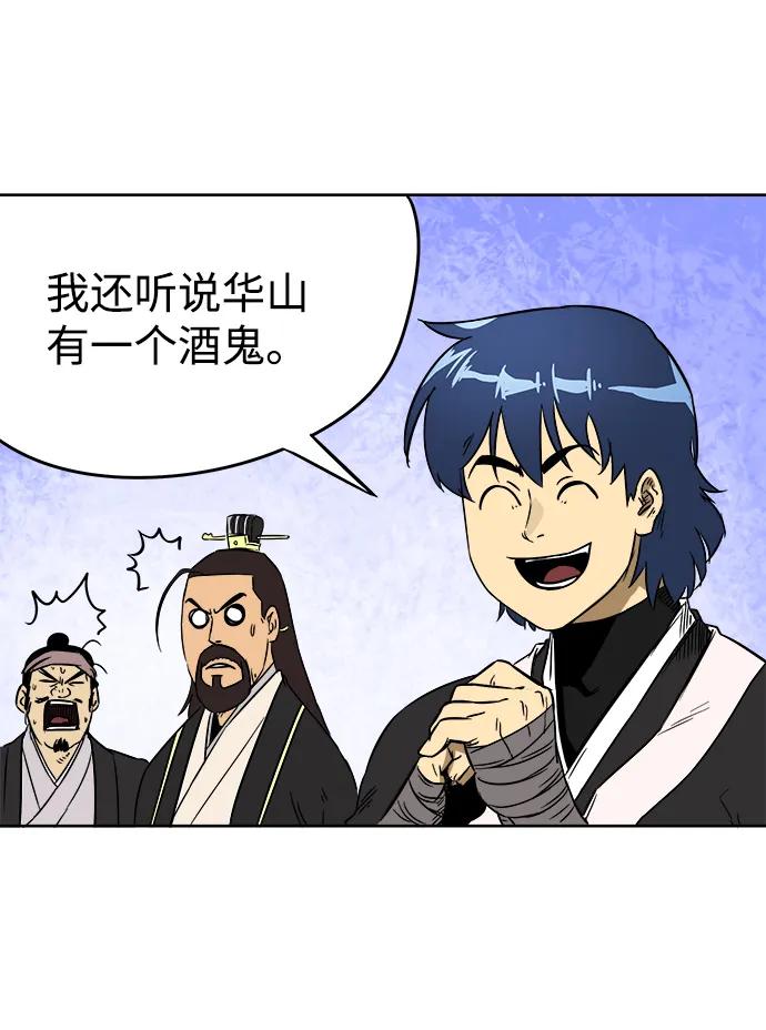 《无限升级in武林》[第34话] 克己复礼 第50页