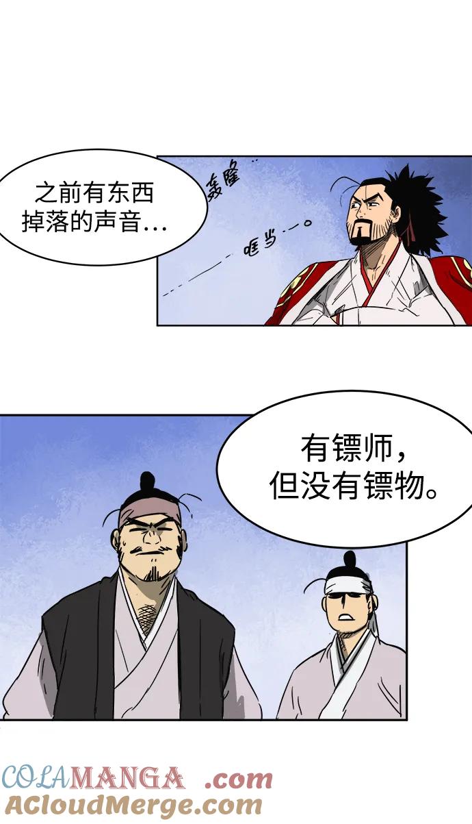 《无限升级in武林》[第34话] 克己复礼 第19页