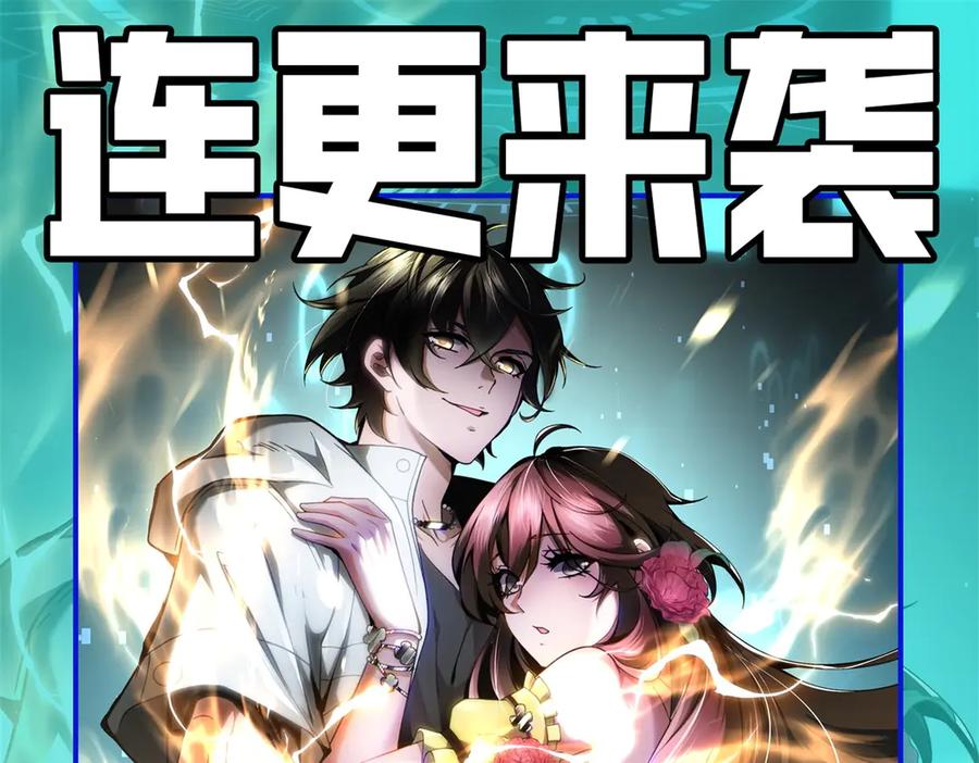 《我在末世给别人升级》第34话 门的计划 第178页