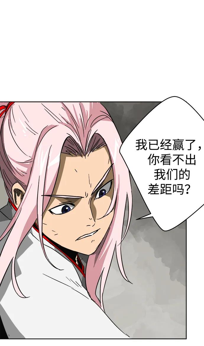 《无限升级in武林》[第34话] 克己复礼 第8页