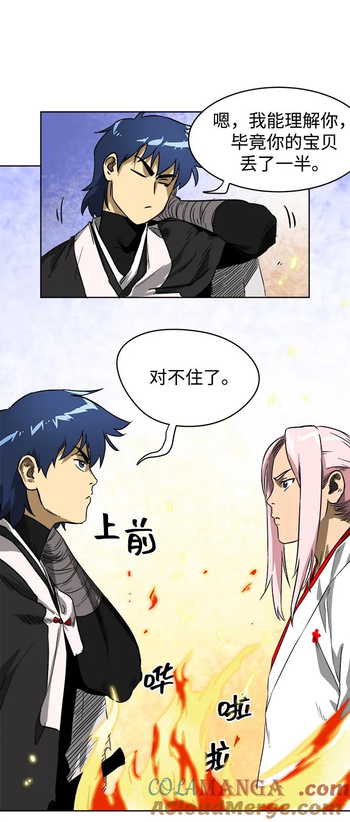 《无限升级in武林》[第34话] 克己复礼 第61页