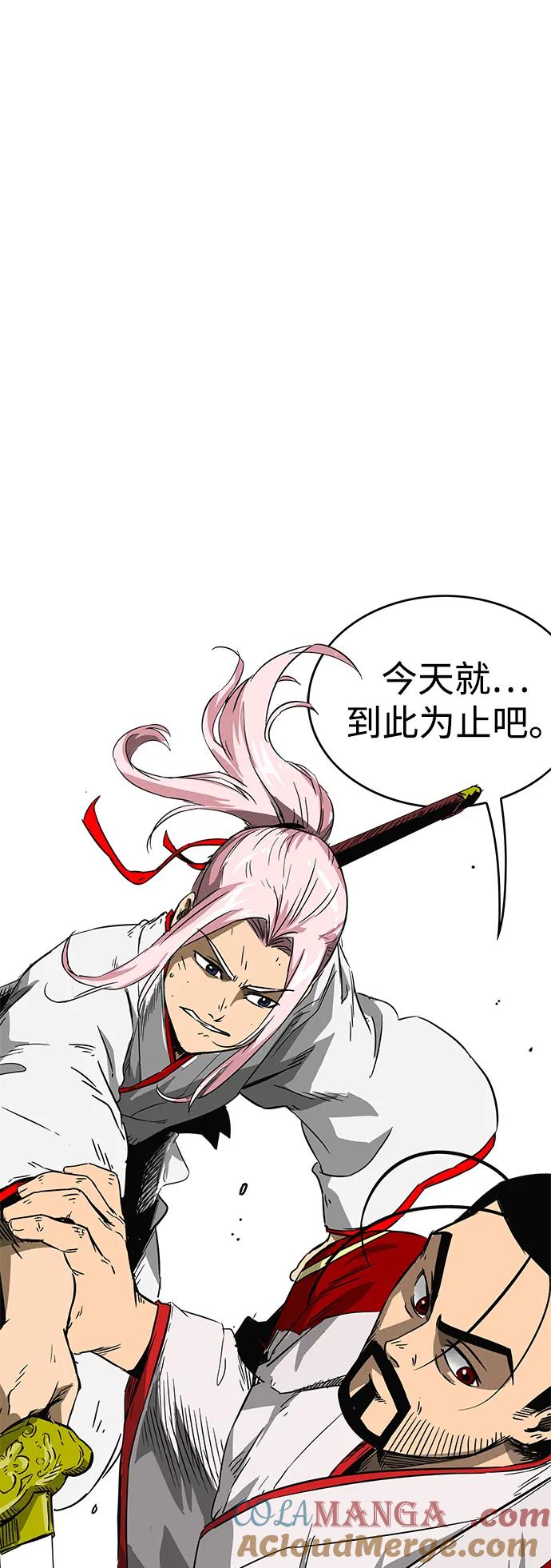 《无限升级in武林》[第34话] 克己复礼 第4页