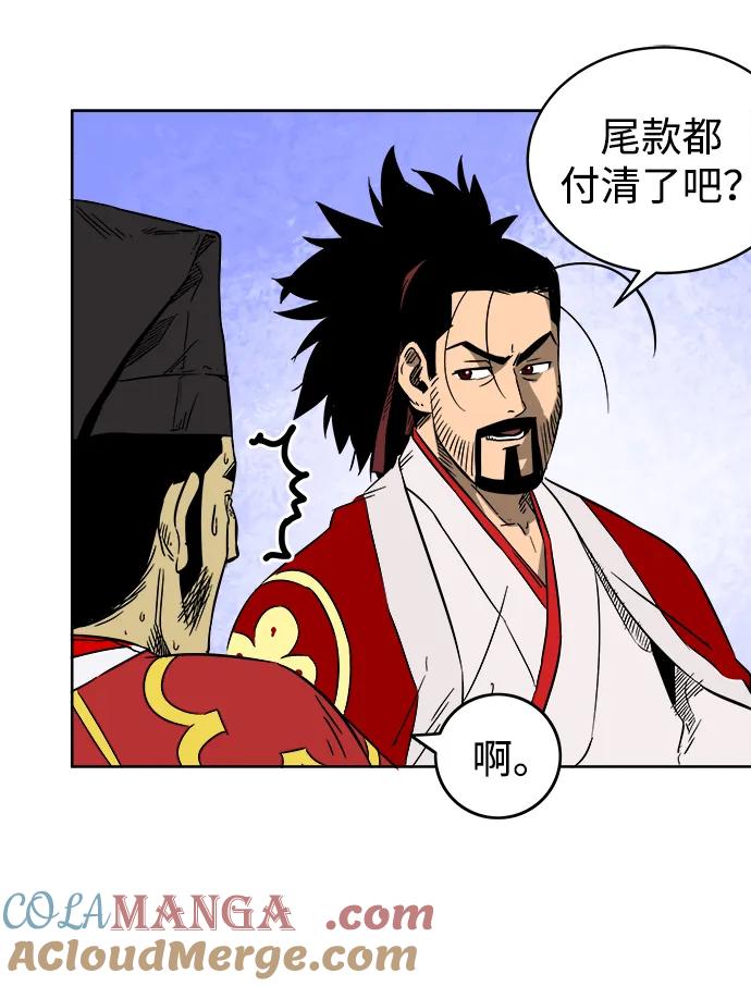 《无限升级in武林》[第34话] 克己复礼 第46页