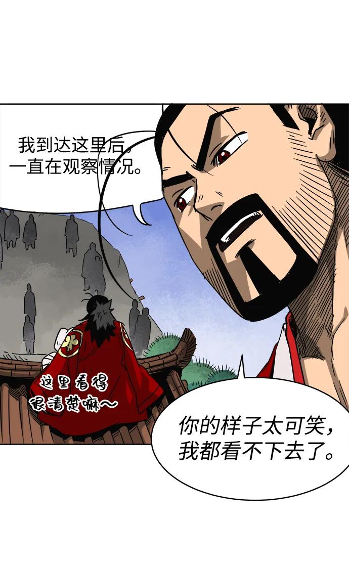 《无限升级in武林》[第34话] 克己复礼 第18页