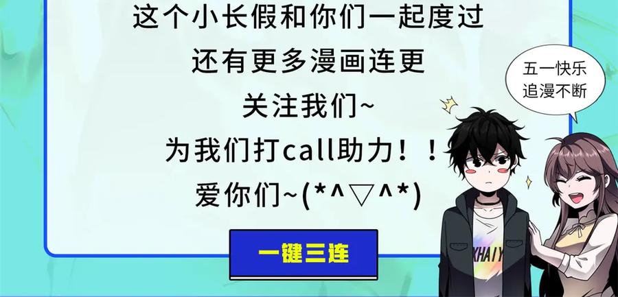《我在末世给别人升级》第34话 门的计划 第180页