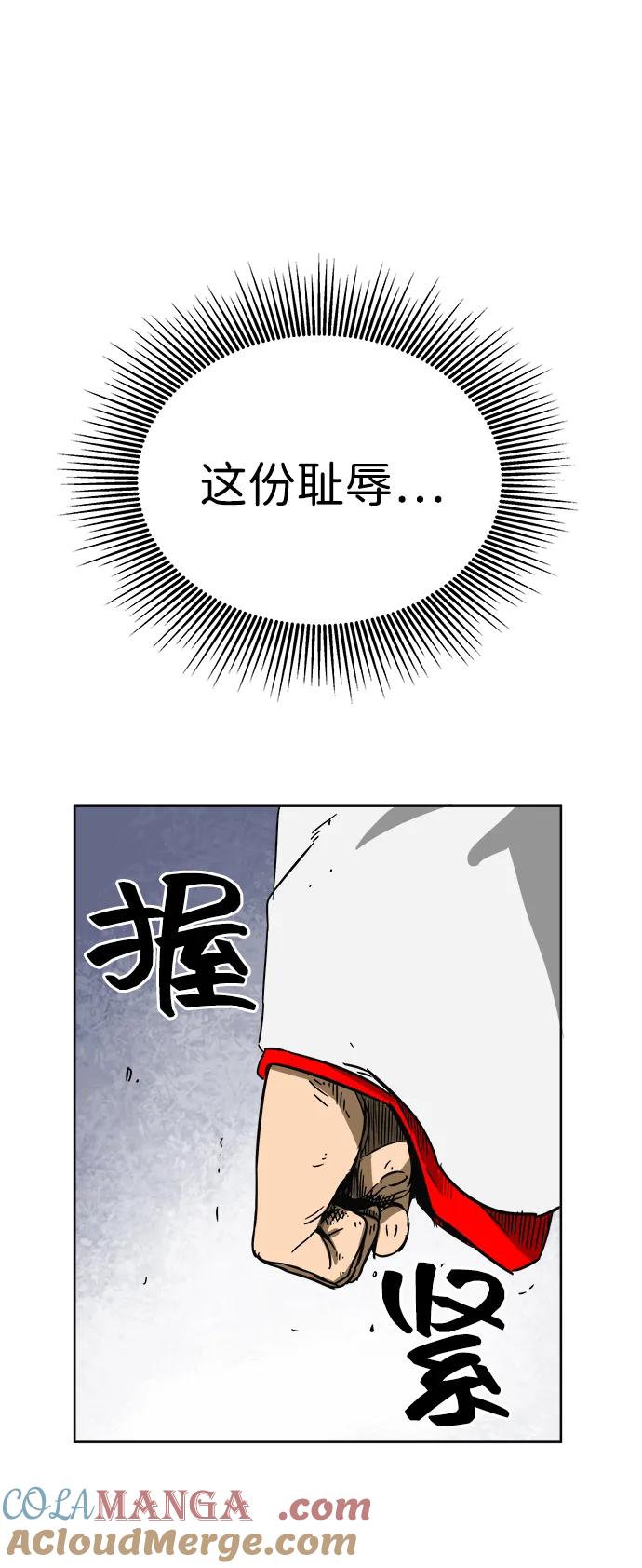 《无限升级in武林》[第34话] 克己复礼 第73页