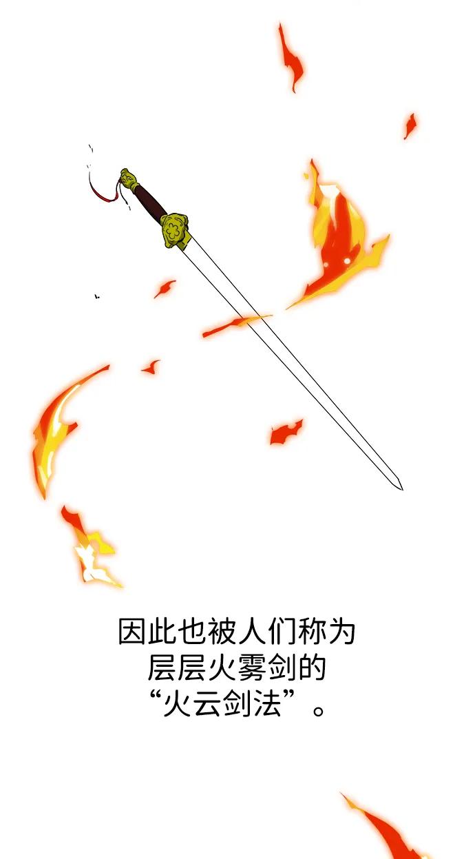 《无限升级in武林》[第34话] 克己复礼 第36页