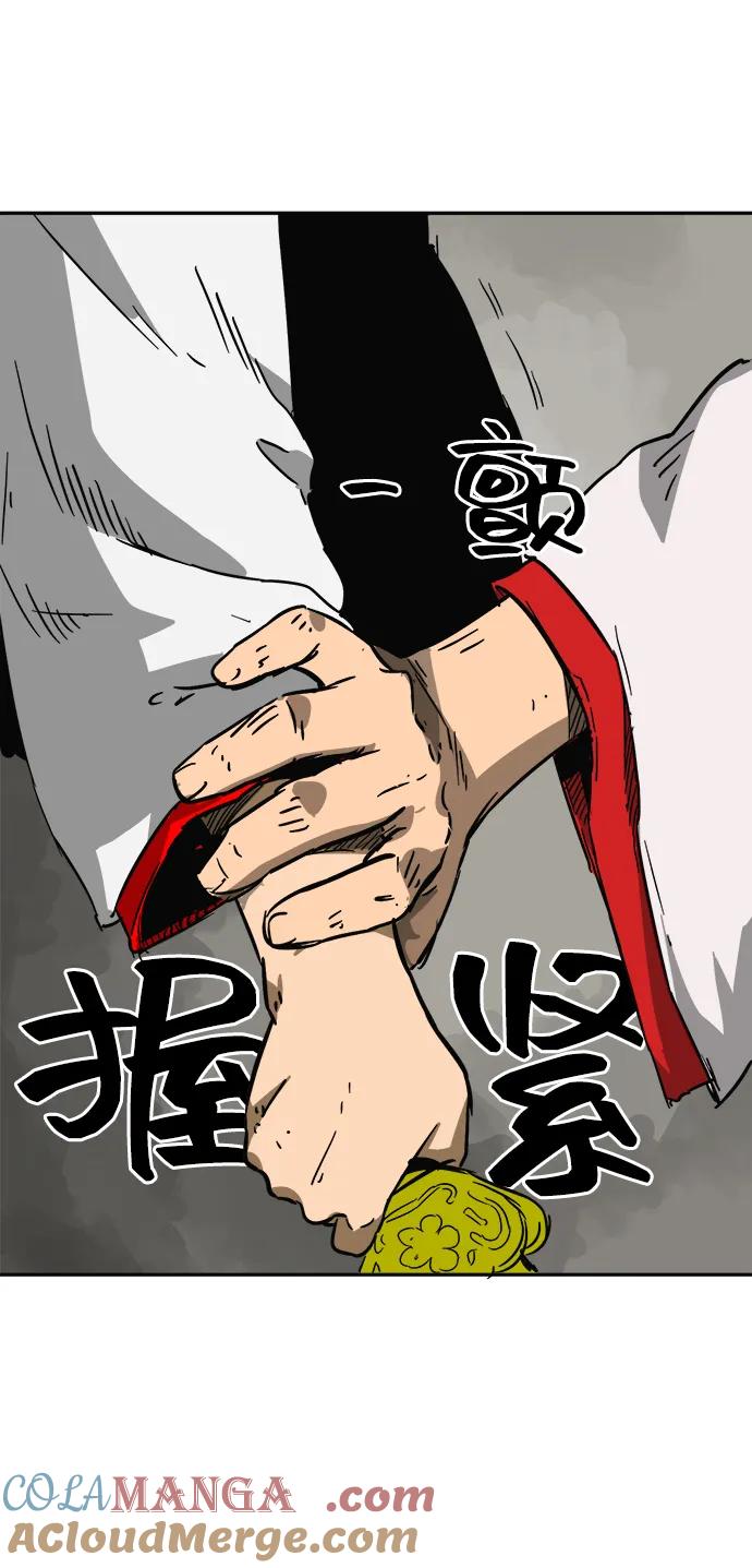 《无限升级in武林》[第34话] 克己复礼 第10页