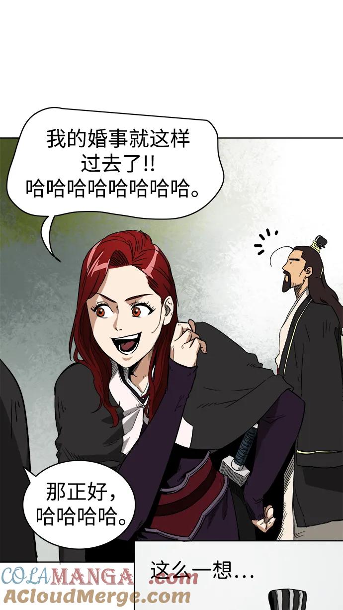 《无限升级in武林》[第35话] 小气的家伙 第46页