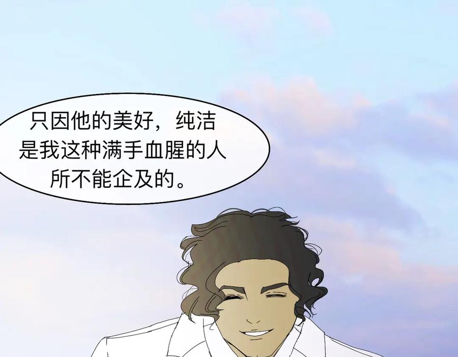 《永恒等待》平行世界 第32页