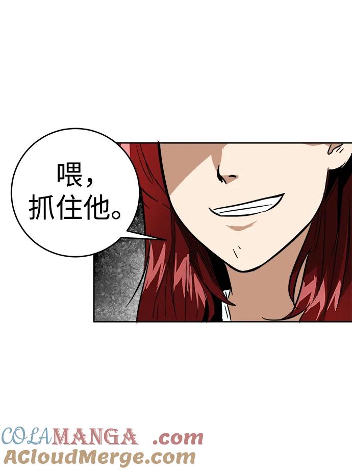 《无限升级in武林》[第35话] 小气的家伙 第61页