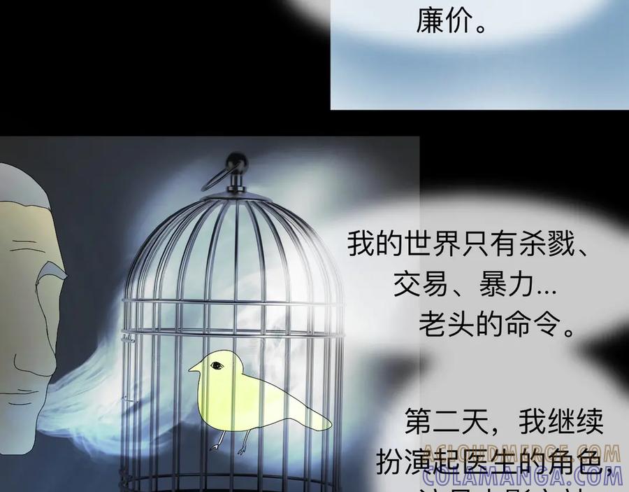 《永恒等待》平行世界 第28页