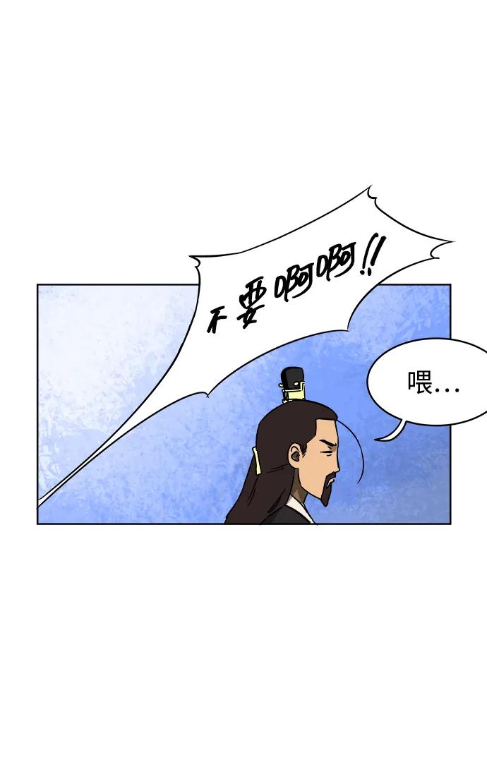《无限升级in武林》[第35话] 小气的家伙 第63页