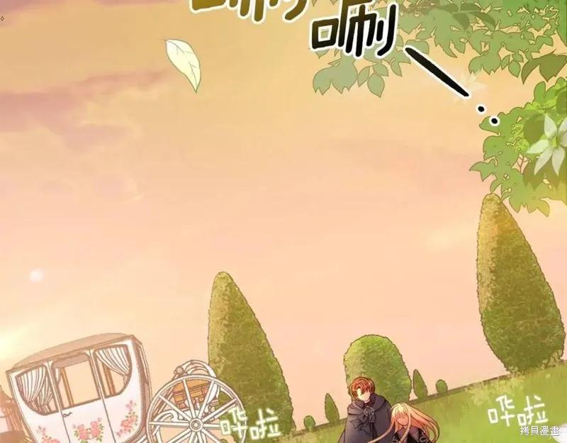 成为怪物皇太子的妻子 - 第36话 - 第160张图