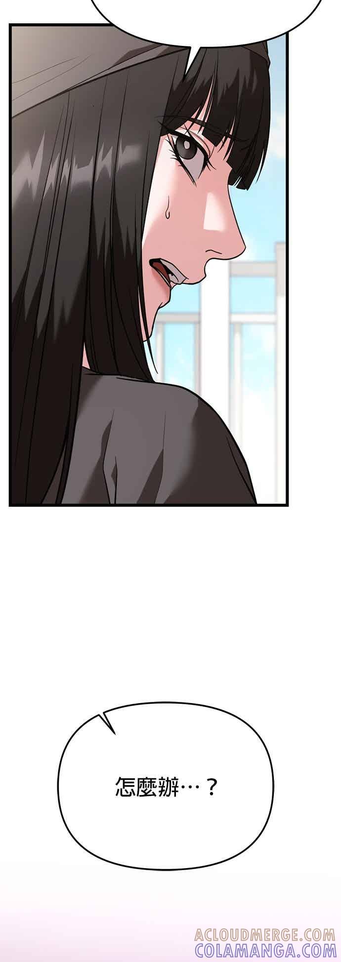 《家之王者》第36话 第43页