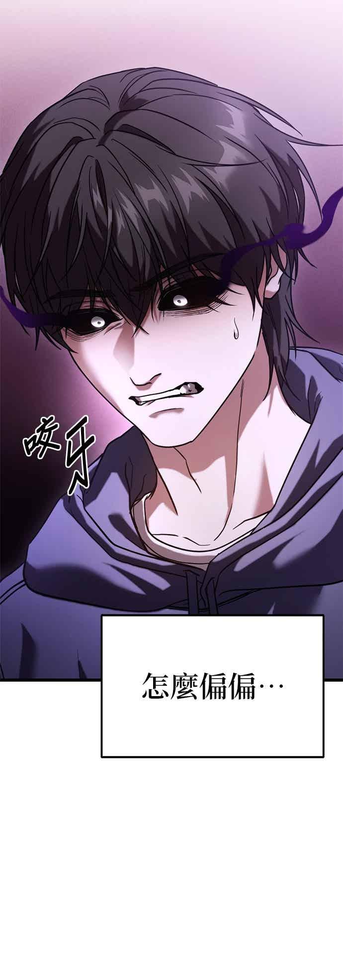 《家之王者》第36话 第44页