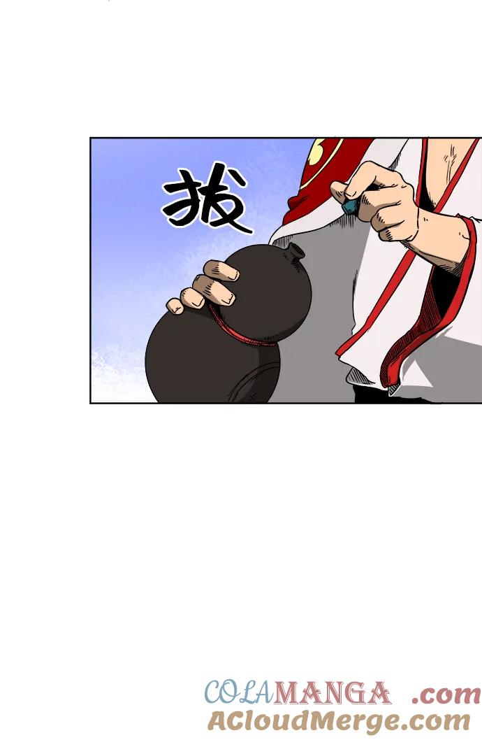 《无限升级in武林》[第35话] 小气的家伙 第4页