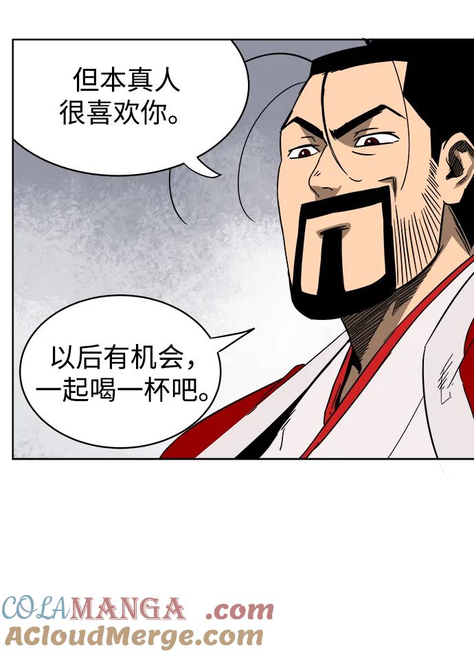 《无限升级in武林》[第35话] 小气的家伙 第7页