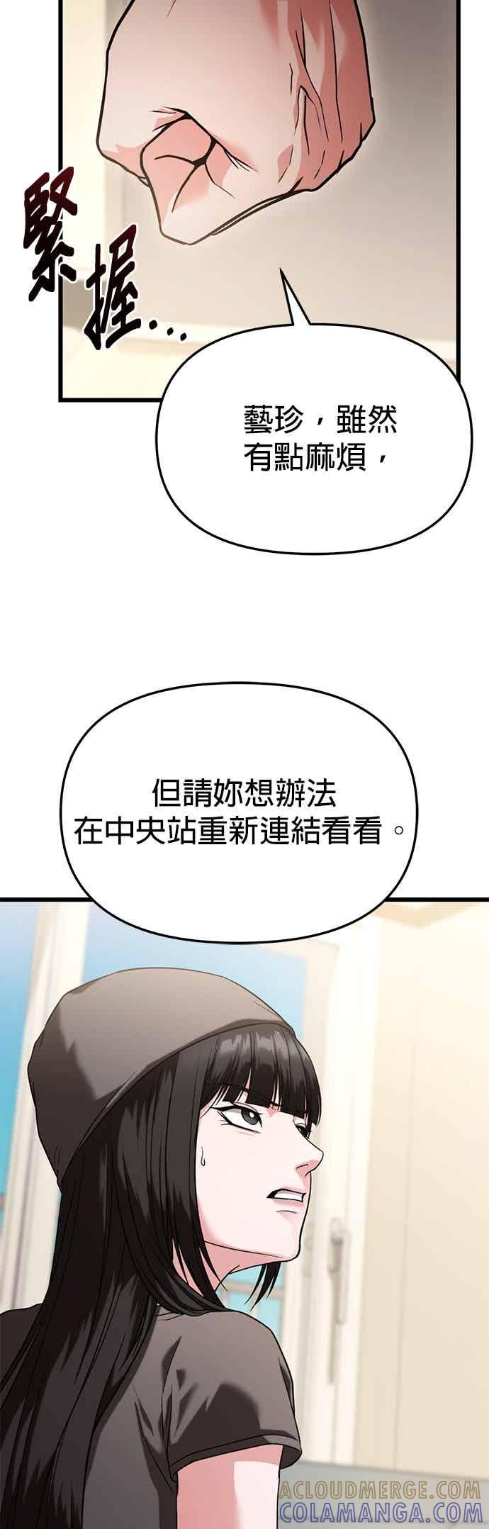 《家之王者》第36话 第46页