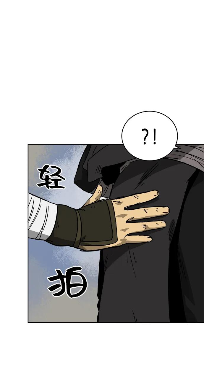 《无限升级in武林》[第35话] 小气的家伙 第36页