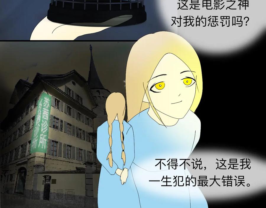《永恒等待》平行世界 第29页