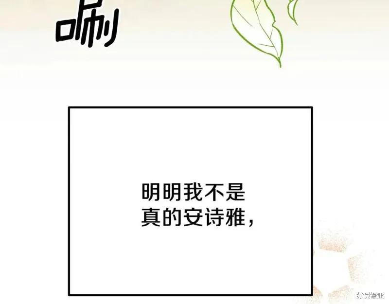 成为怪物皇太子的妻子 - 第36话 - 第156张图