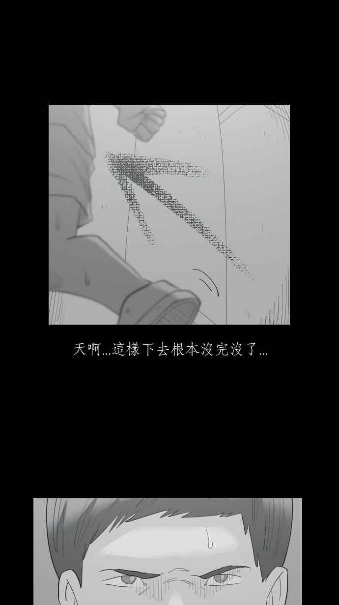 黑盒子 [359话] BACKROOMS(2) 第22页