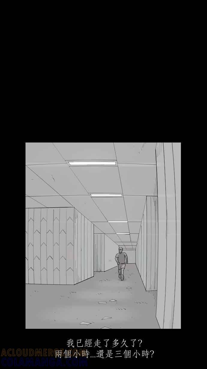 黑盒子 [359话] BACKROOMS(2) 第21页