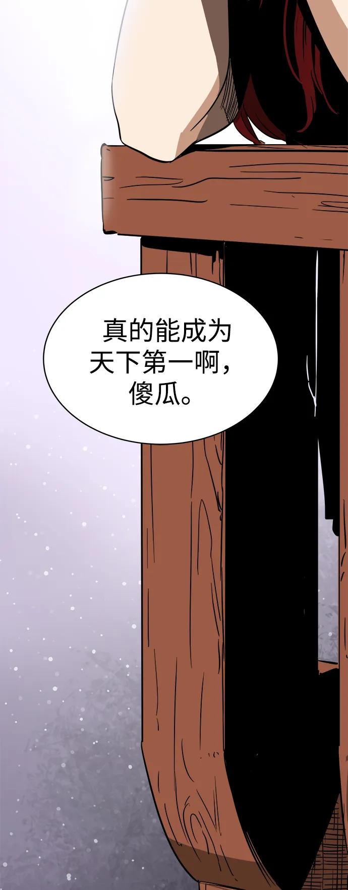 《无限升级in武林》[第36话] 归来 第50页