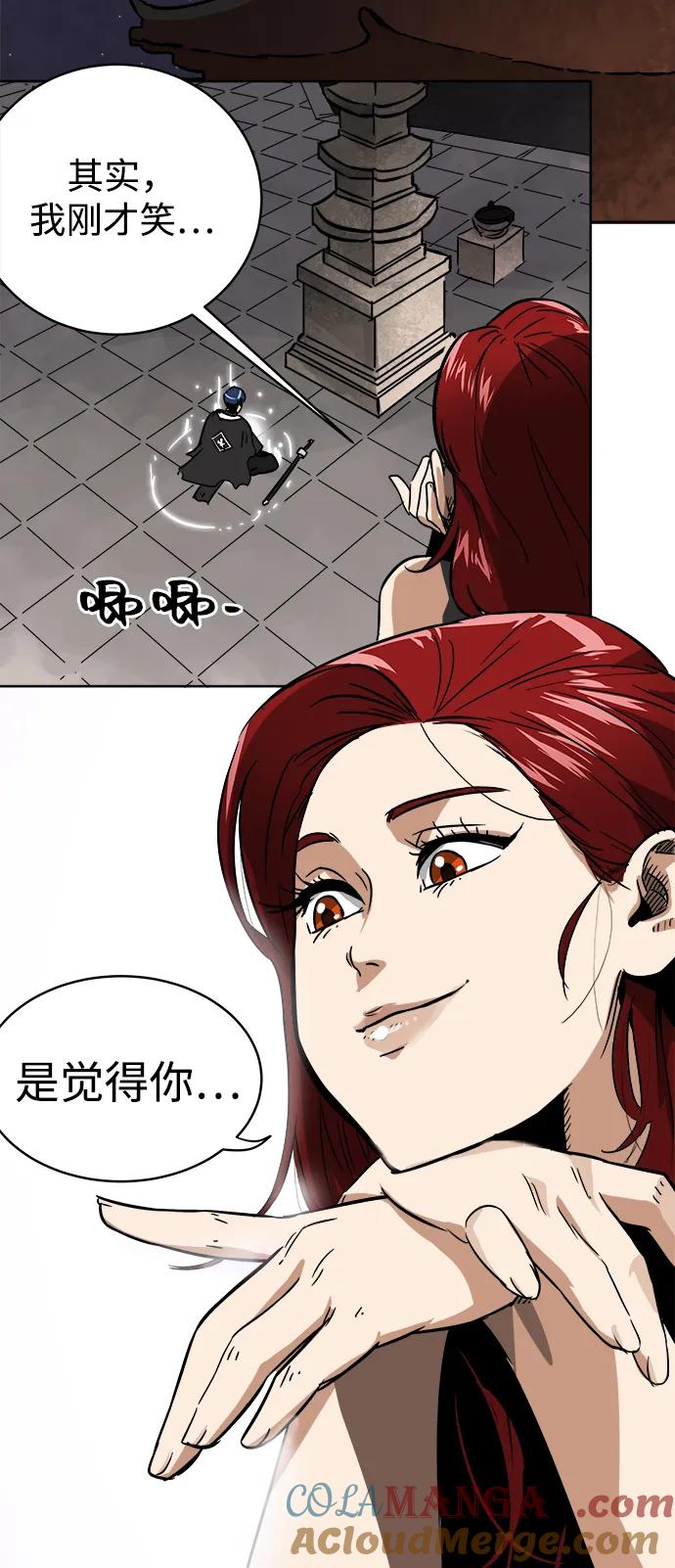 《无限升级in武林》[第36话] 归来 第49页