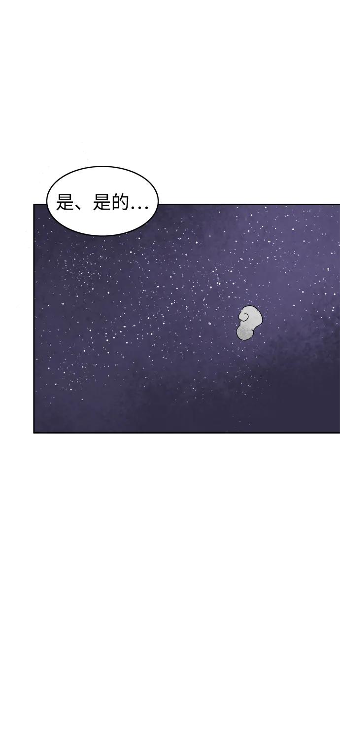 《无限升级in武林》[第36话] 归来 第60页