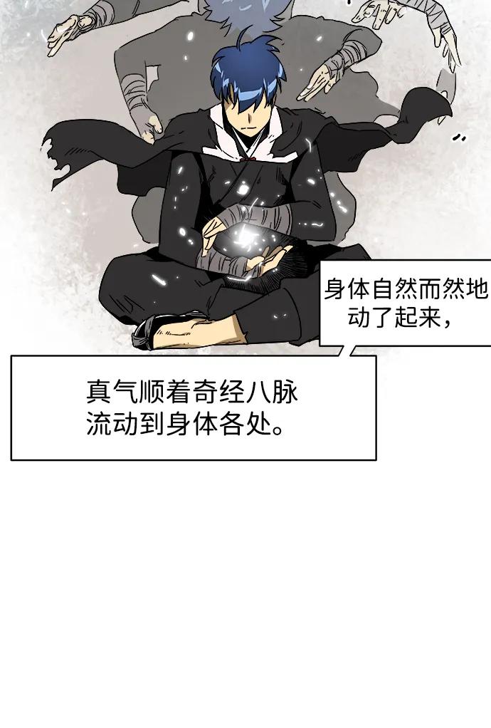 《无限升级in武林》[第36话] 归来 第18页