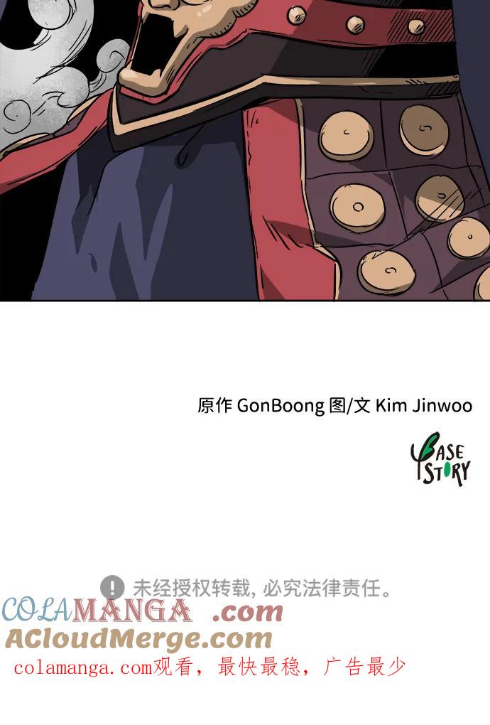 《无限升级in武林》[第36话] 归来 第64页