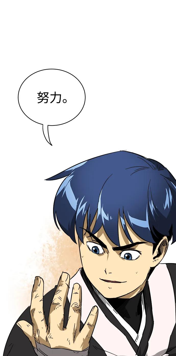 《无限升级in武林》[第36话] 归来 第33页