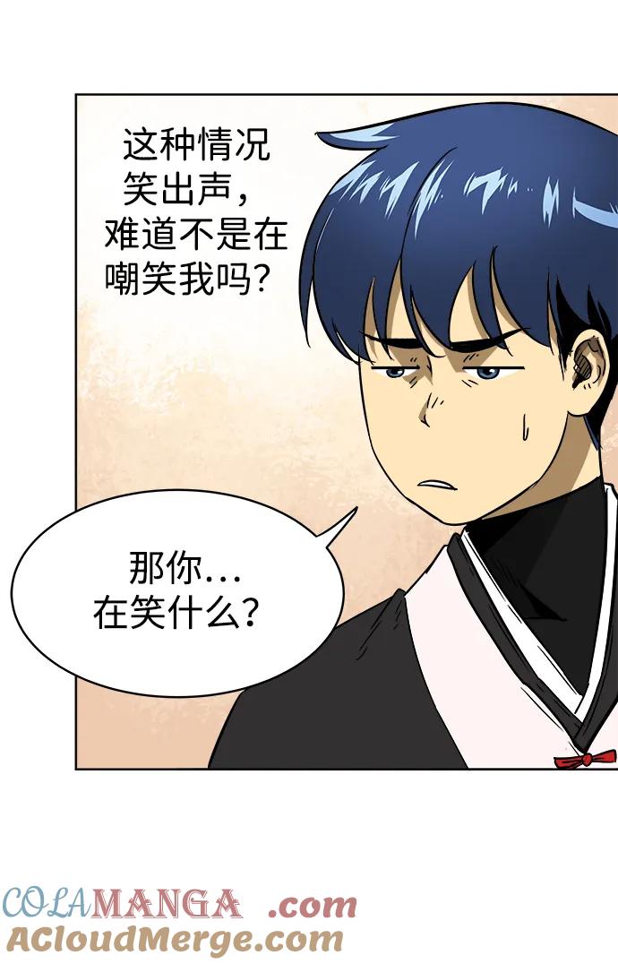 《无限升级in武林》[第36话] 归来 第40页