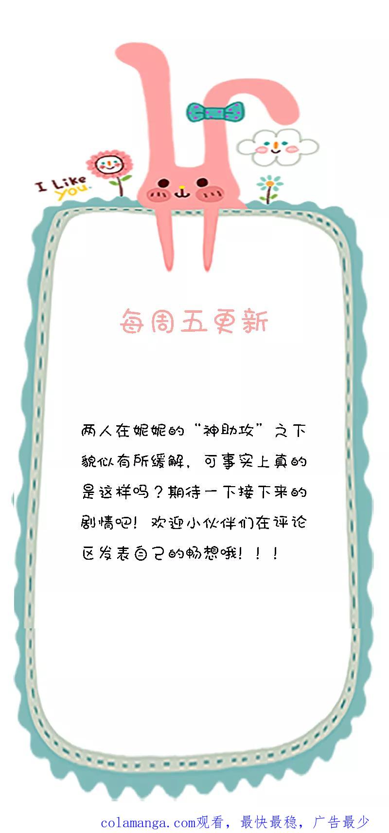 《这个王子有毒》第36话 做我妈妈好嘛？ 第32页