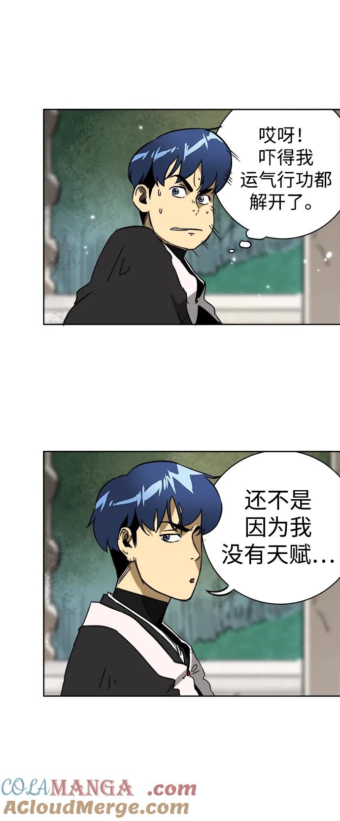 《无限升级in武林》[第36话] 归来 第25页