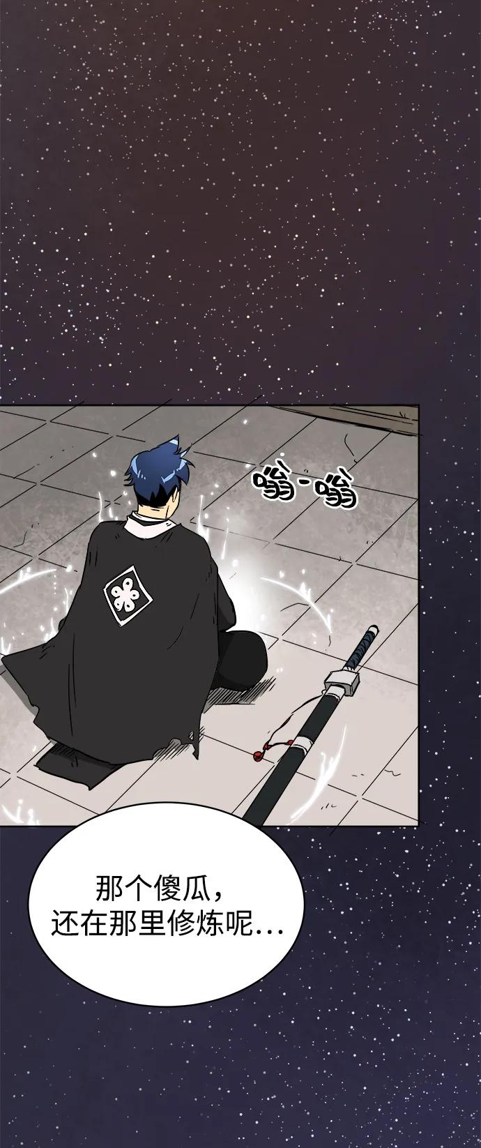 《无限升级in武林》[第36话] 归来 第47页
