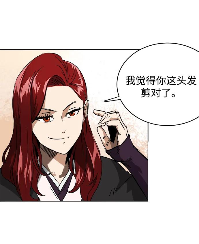《无限升级in武林》[第36话] 归来 第42页
