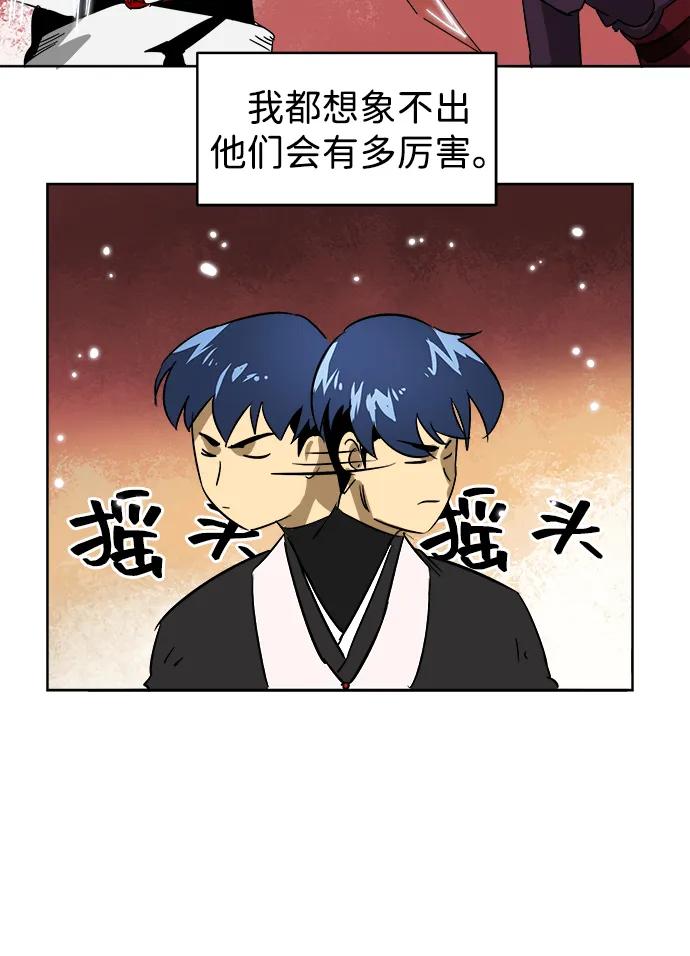 《无限升级in武林》[第36话] 归来 第30页