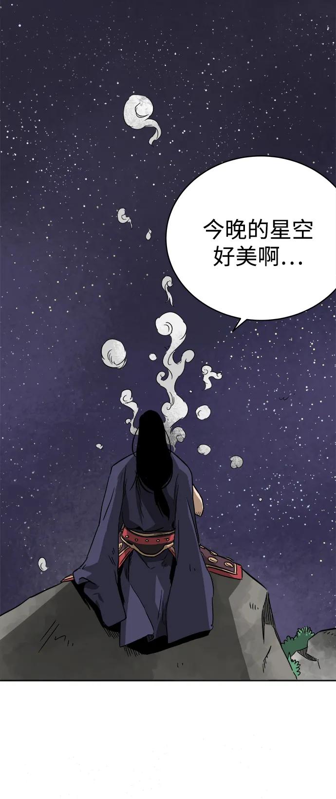 《无限升级in武林》[第36话] 归来 第56页