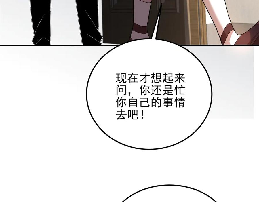 《我在末世给别人升级》第37话 意外的闯入者 第40页