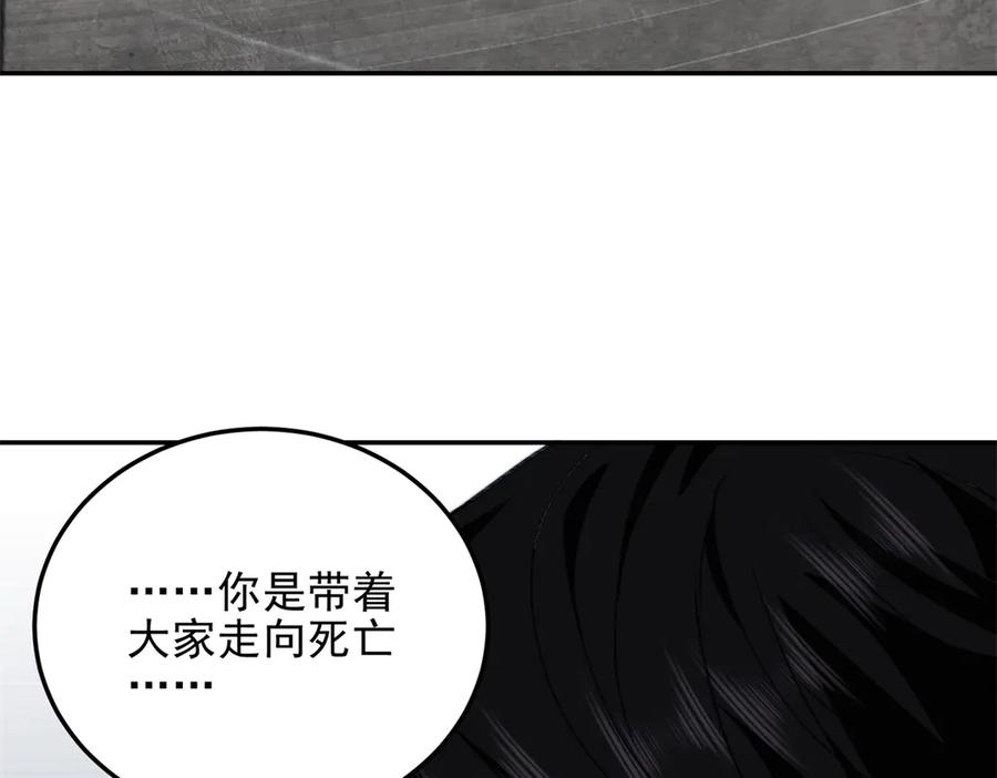 《我在末世给别人升级》第37话 意外的闯入者 第8页