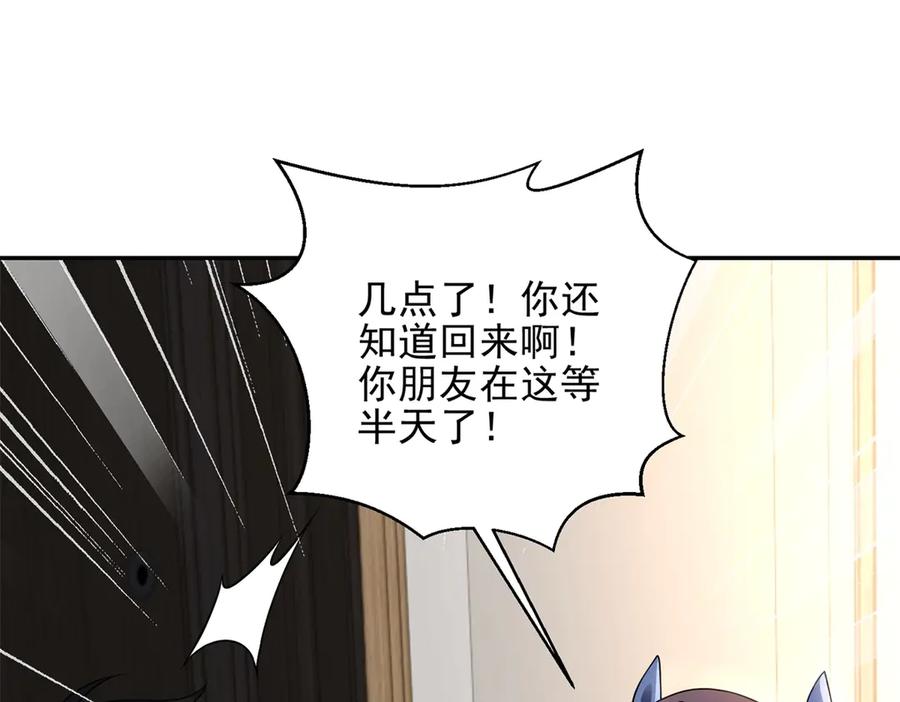 《我在末世给别人升级》第37话 意外的闯入者 第23页